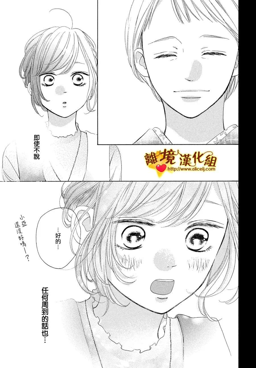 44话 第29页