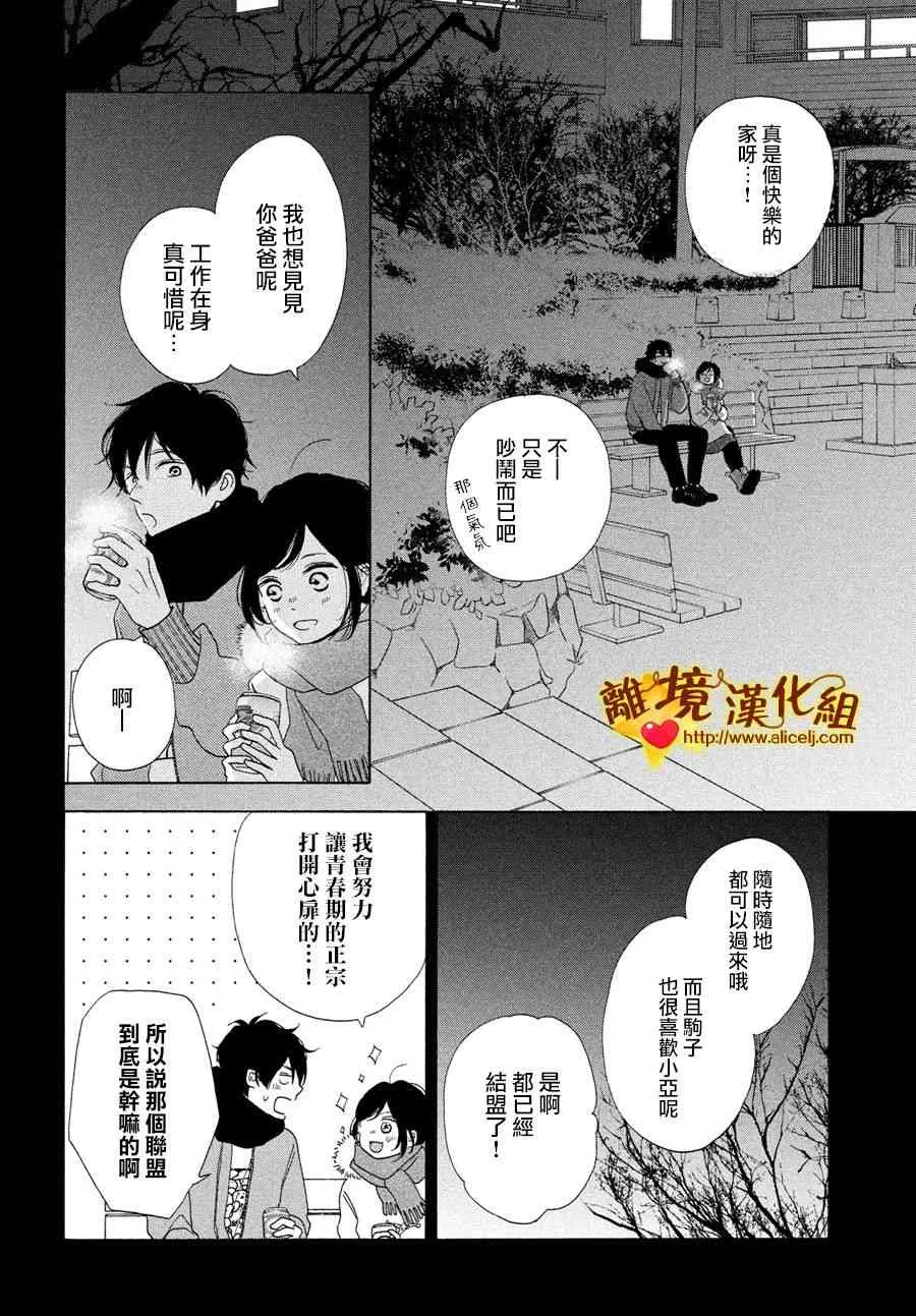 44话 第30页