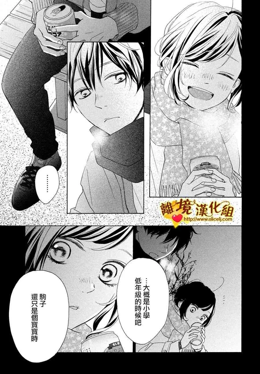 44话 第31页