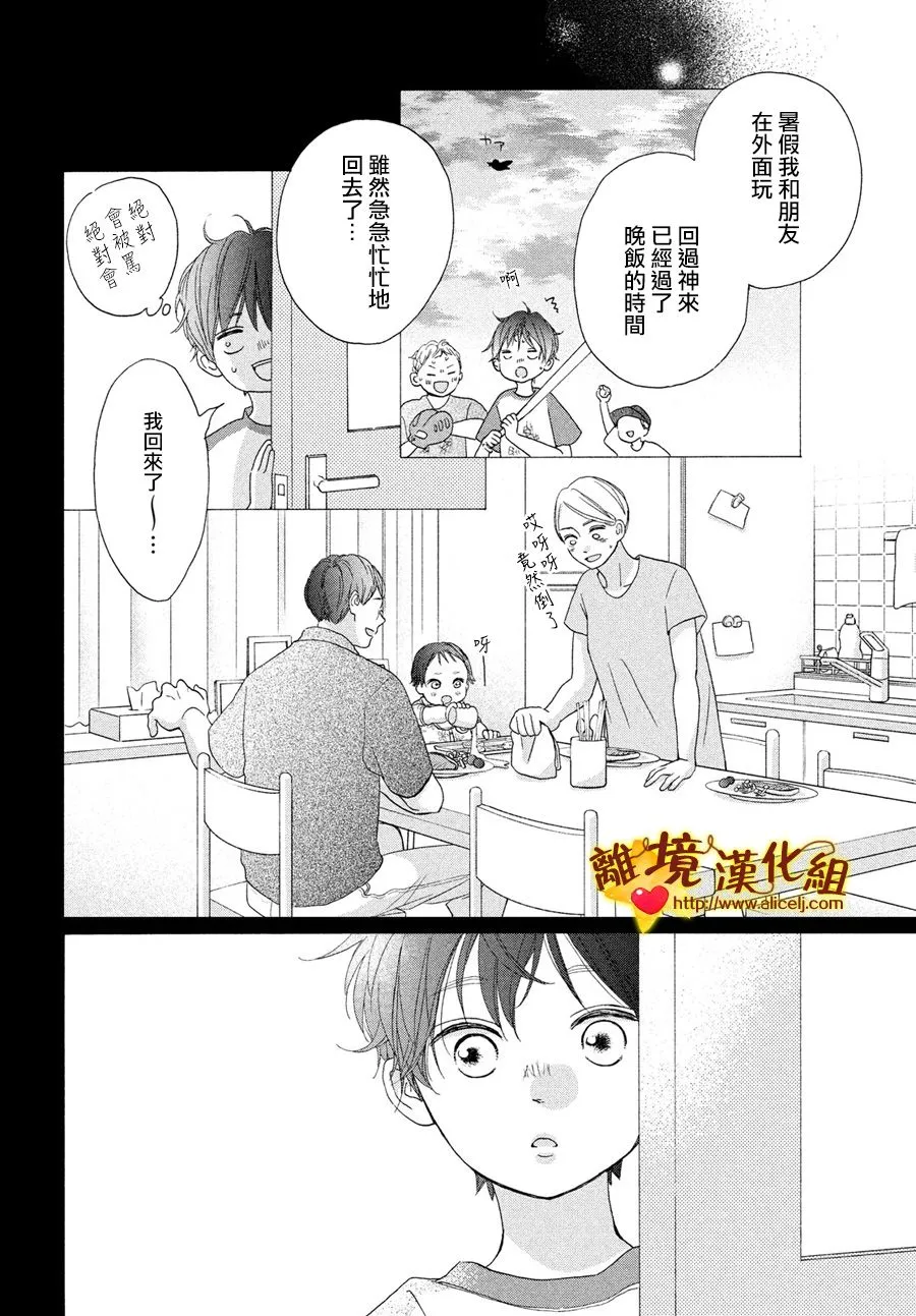 44话 第32页