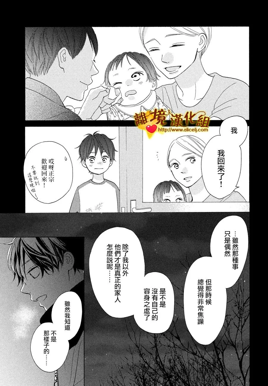 44话 第33页