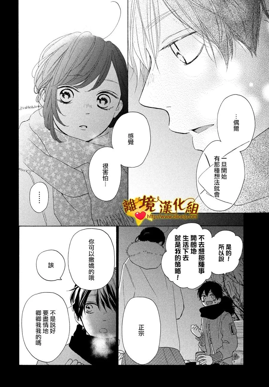 44话 第34页