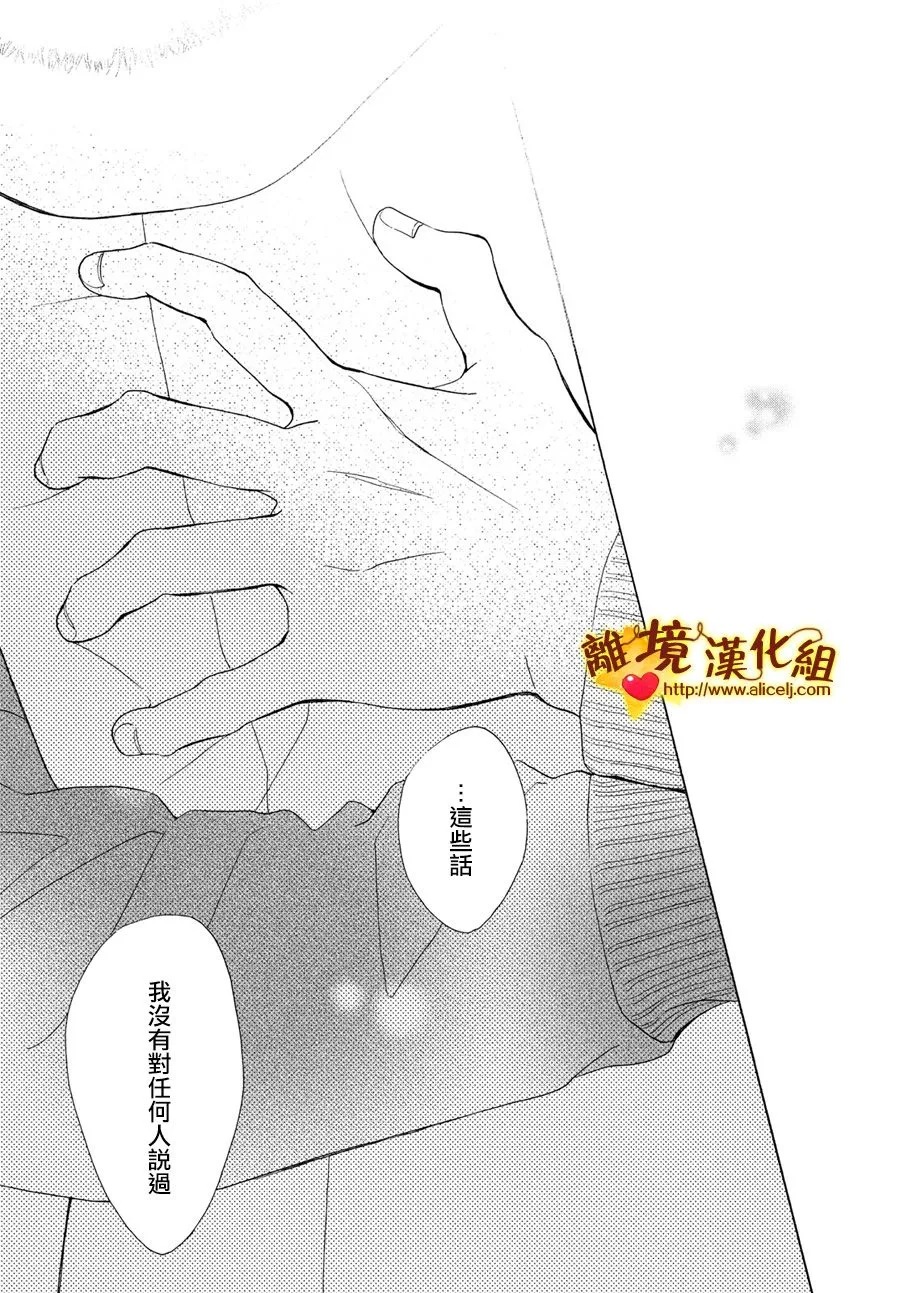 44话 第37页