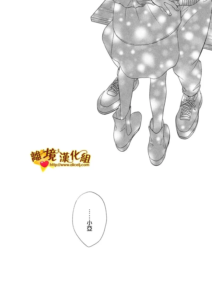 44话 第38页