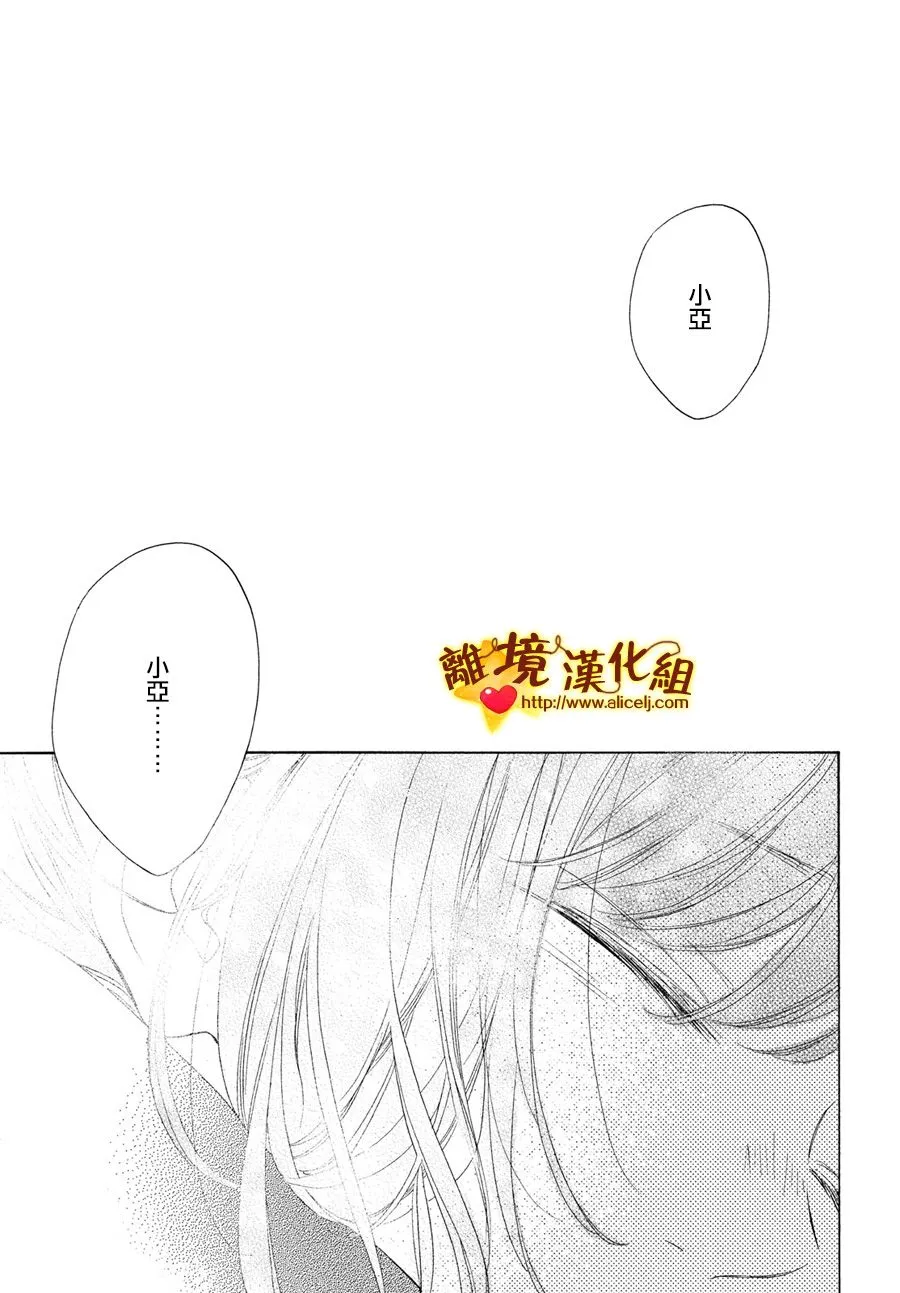 44话 第39页