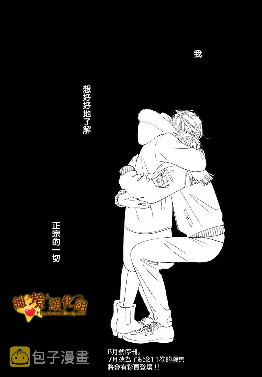 44话 第40页