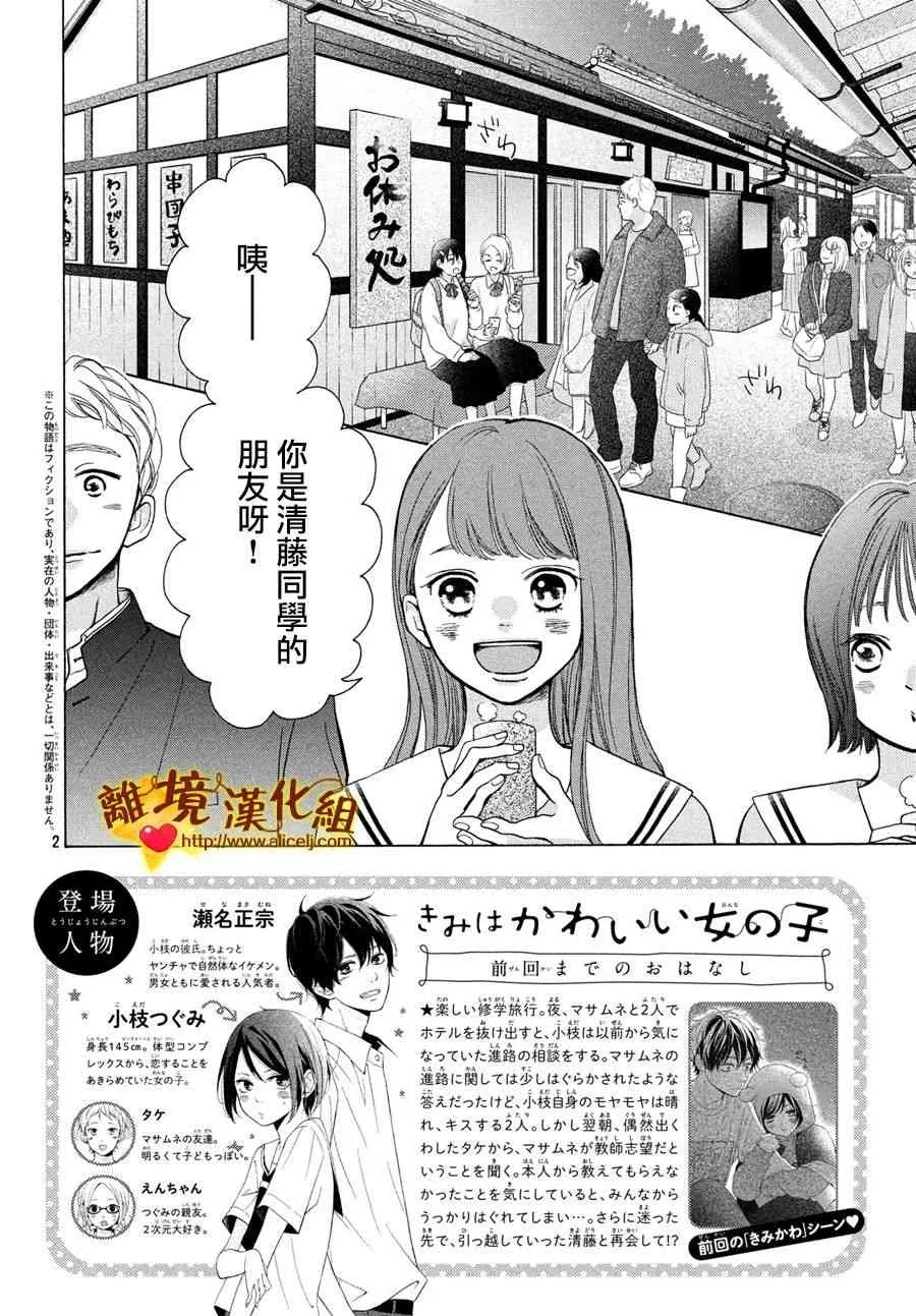 43话 第2页