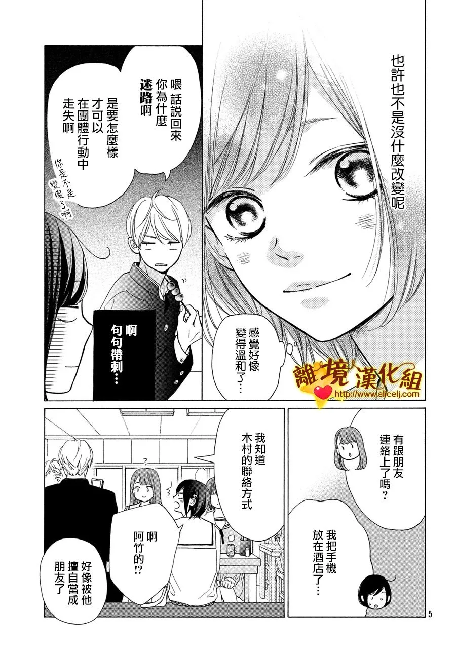 43话 第5页