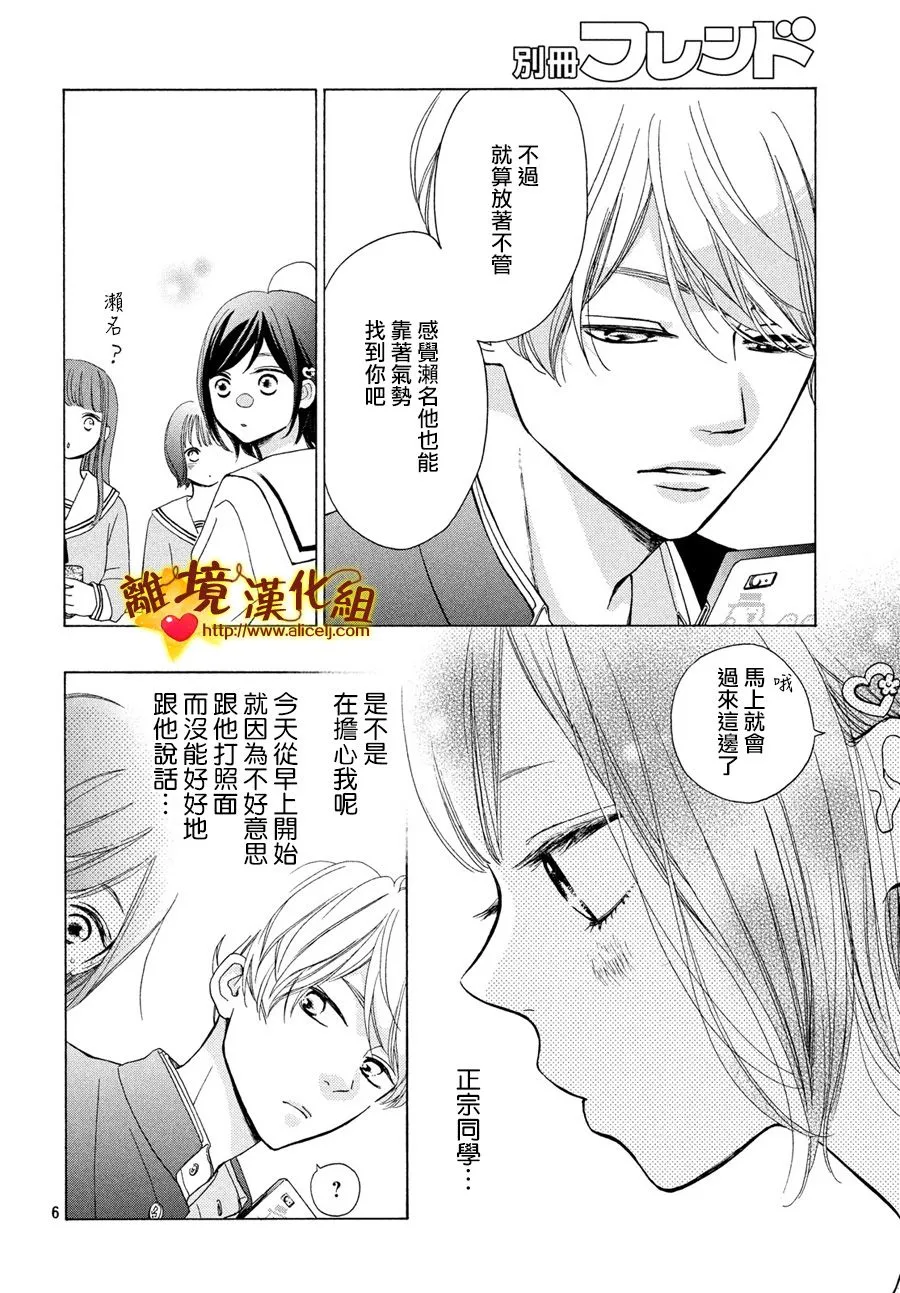43话 第6页