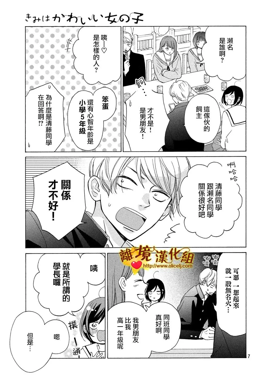 43话 第7页