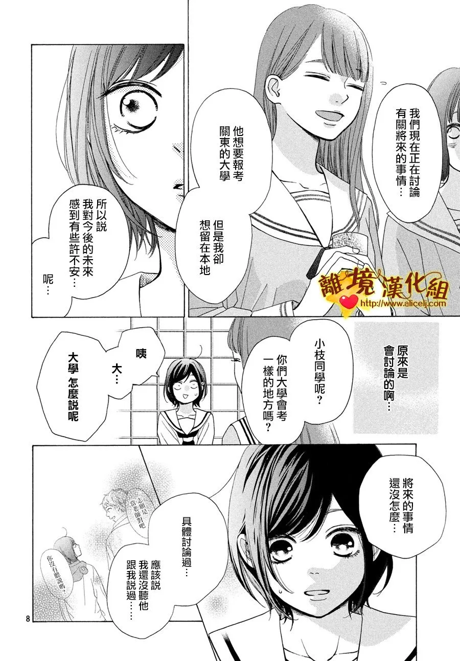 43话 第8页