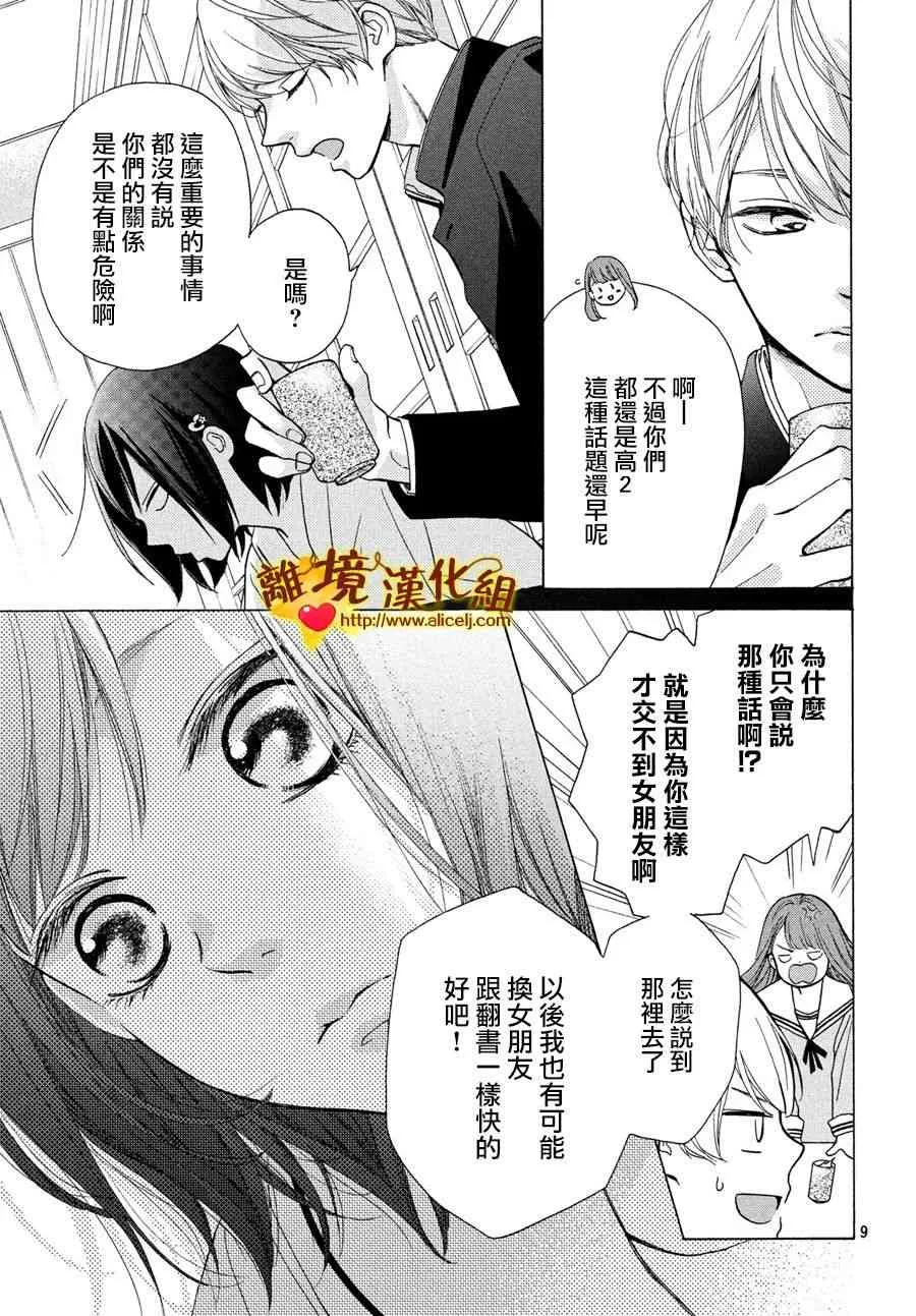43话 第9页