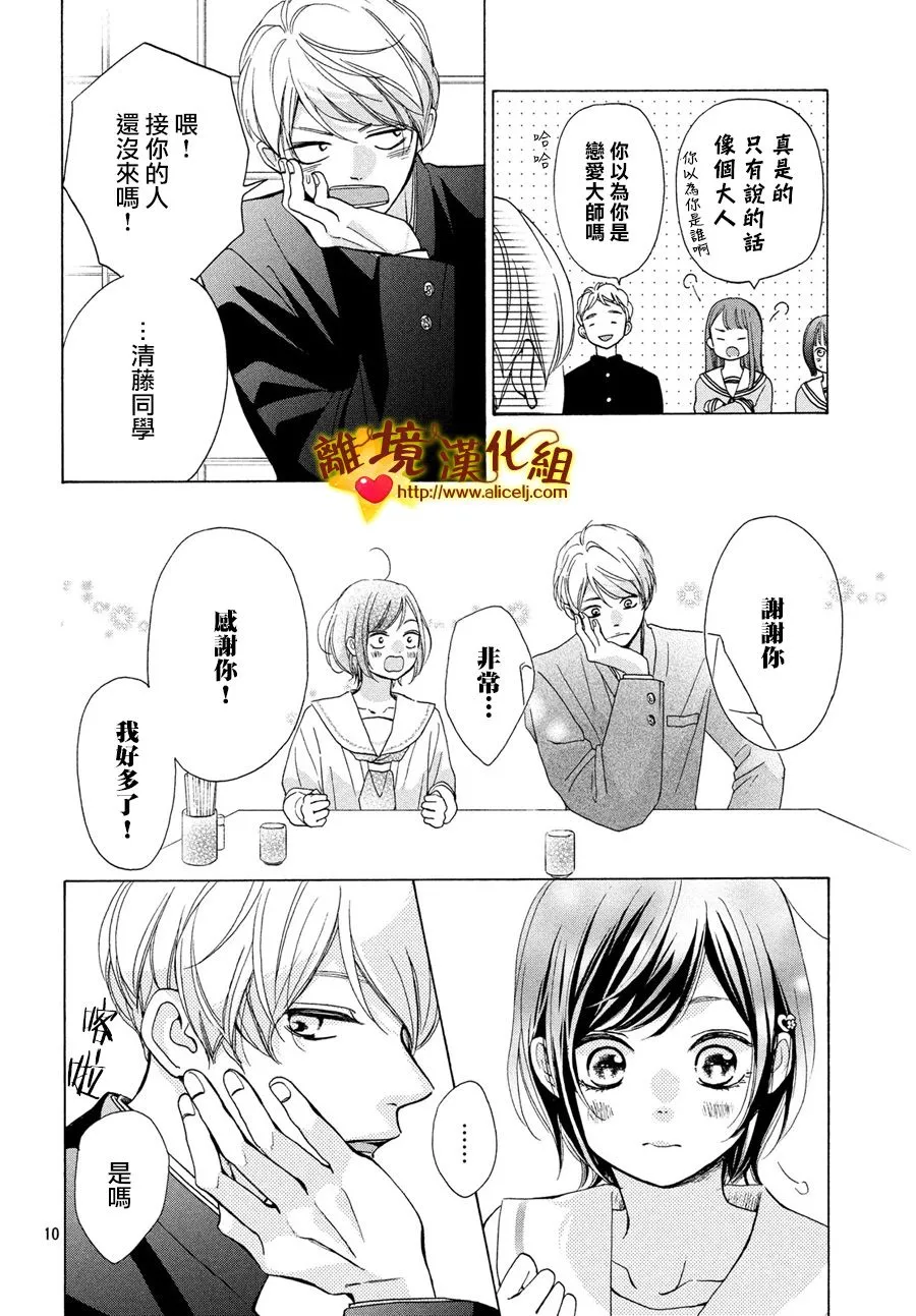 43话 第10页