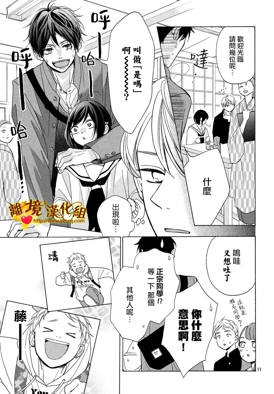43话 第11页