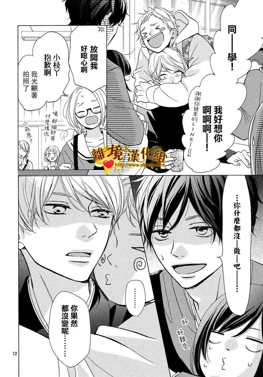 43话 第12页