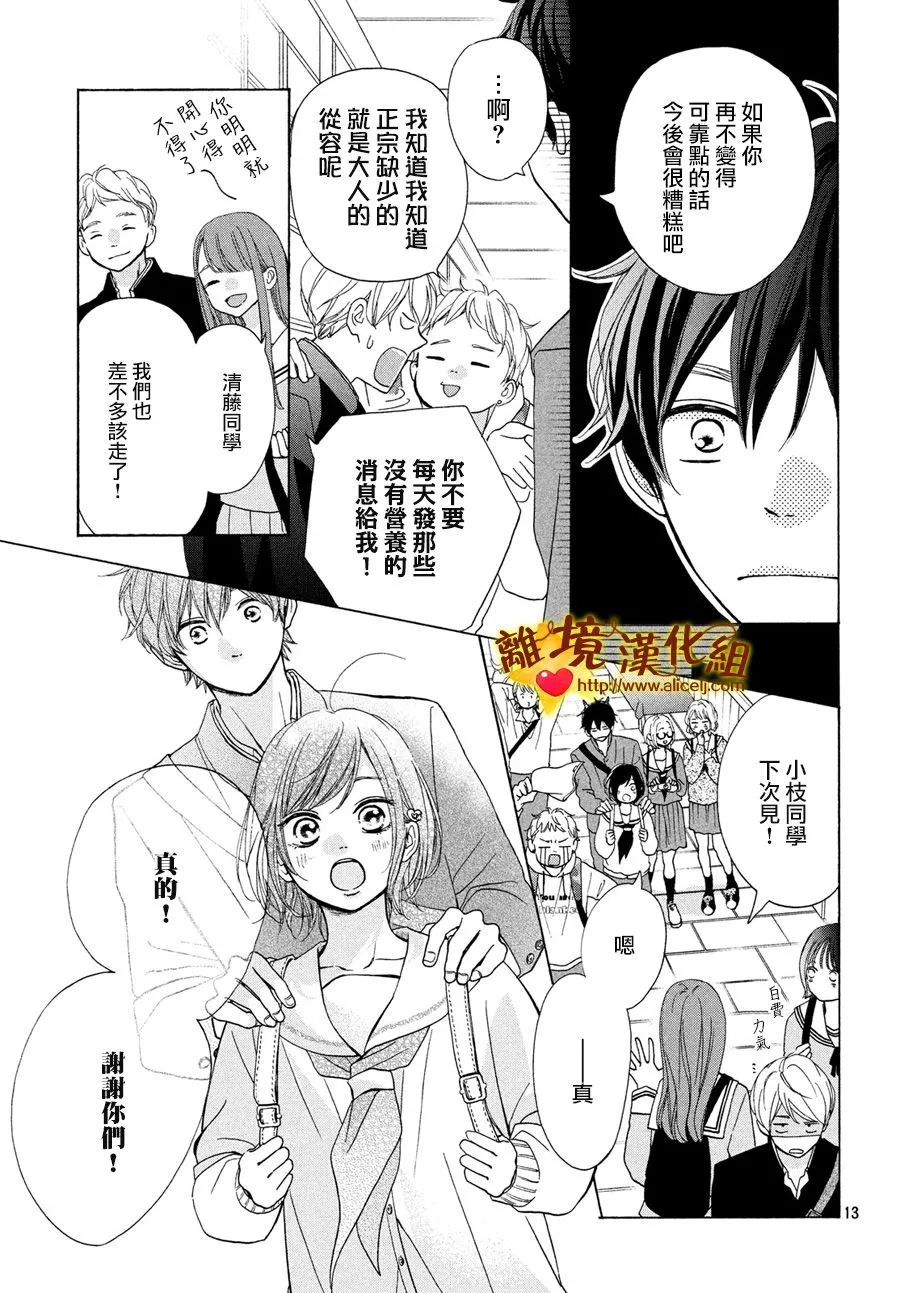 43话 第13页