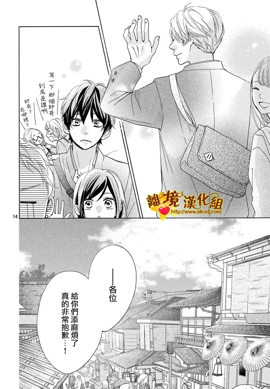 43话 第14页