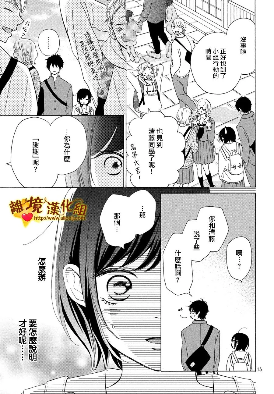 43话 第15页