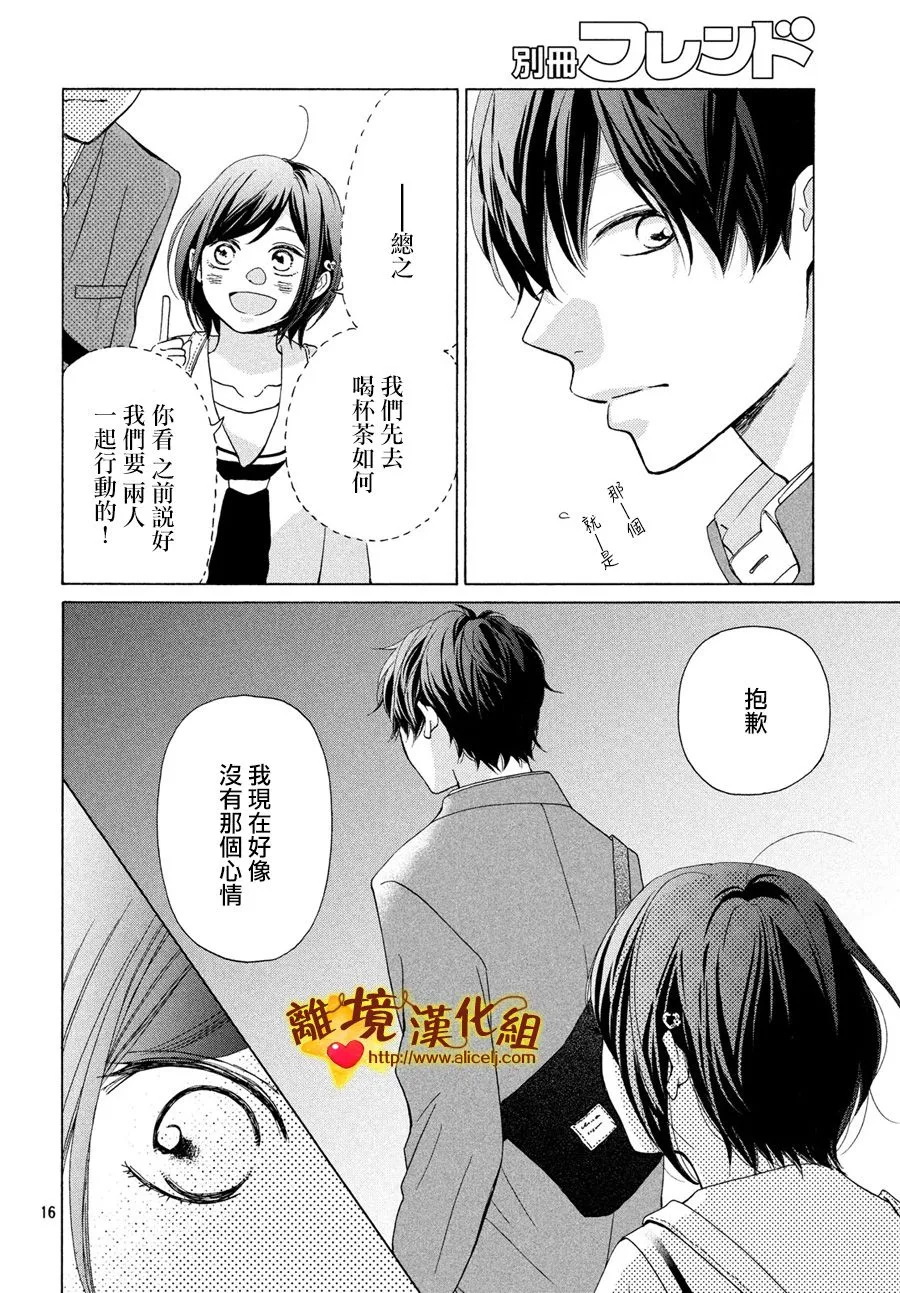 43话 第16页