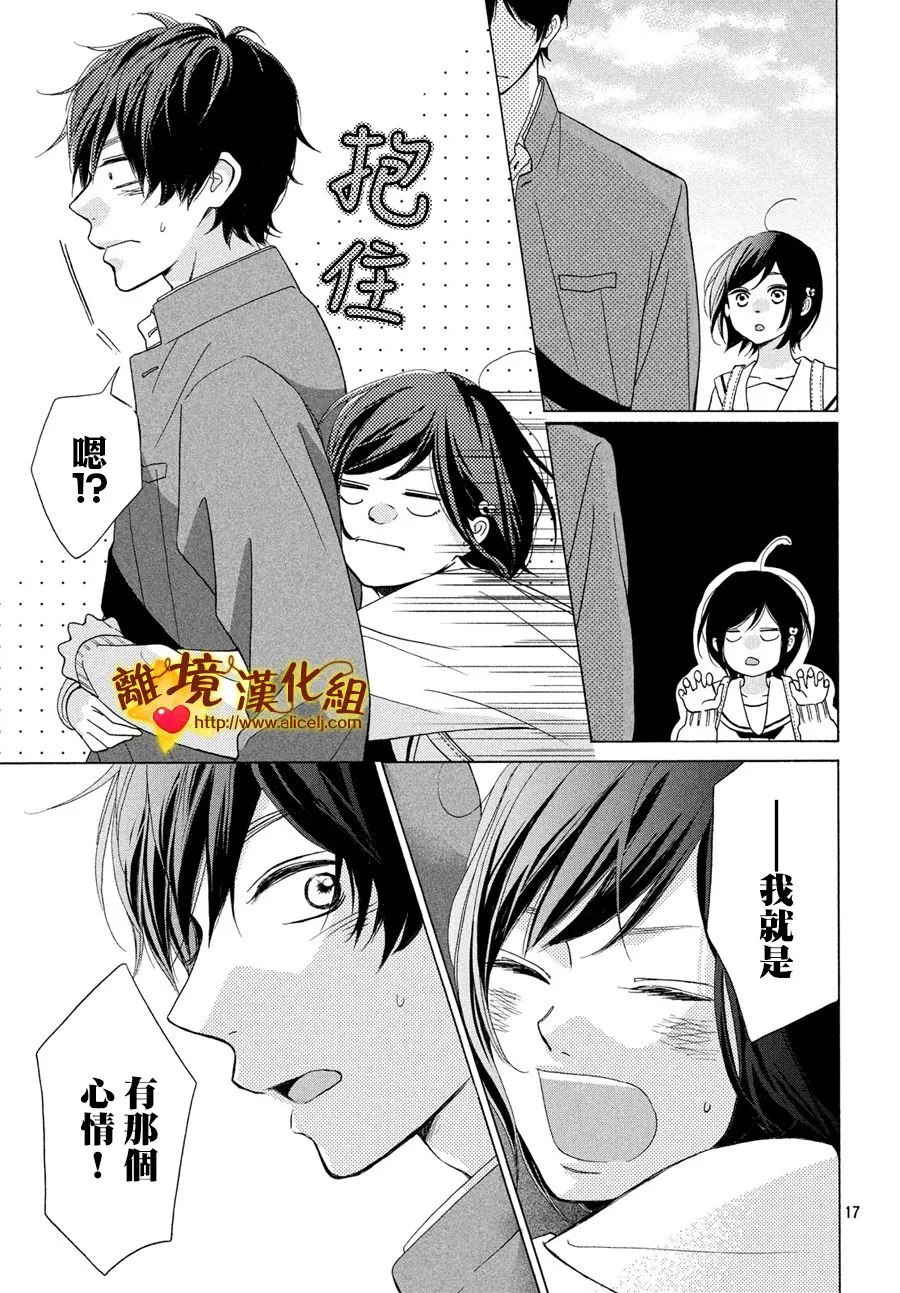 43话 第17页