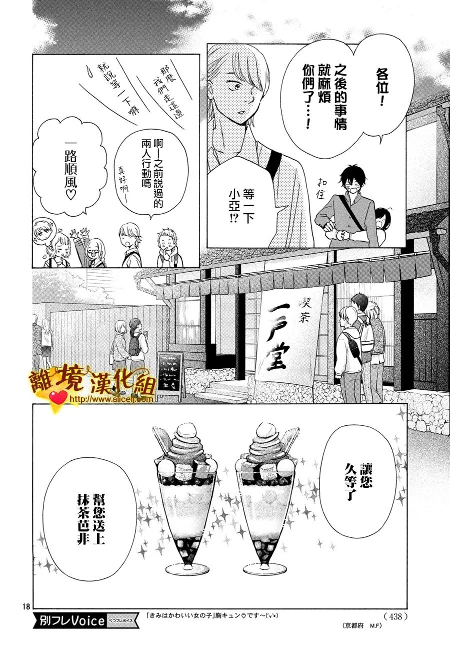 43话 第18页