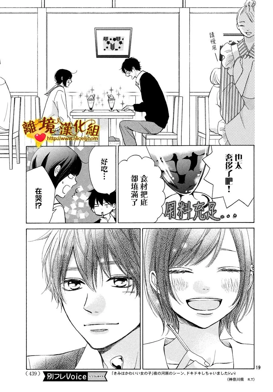 43话 第19页