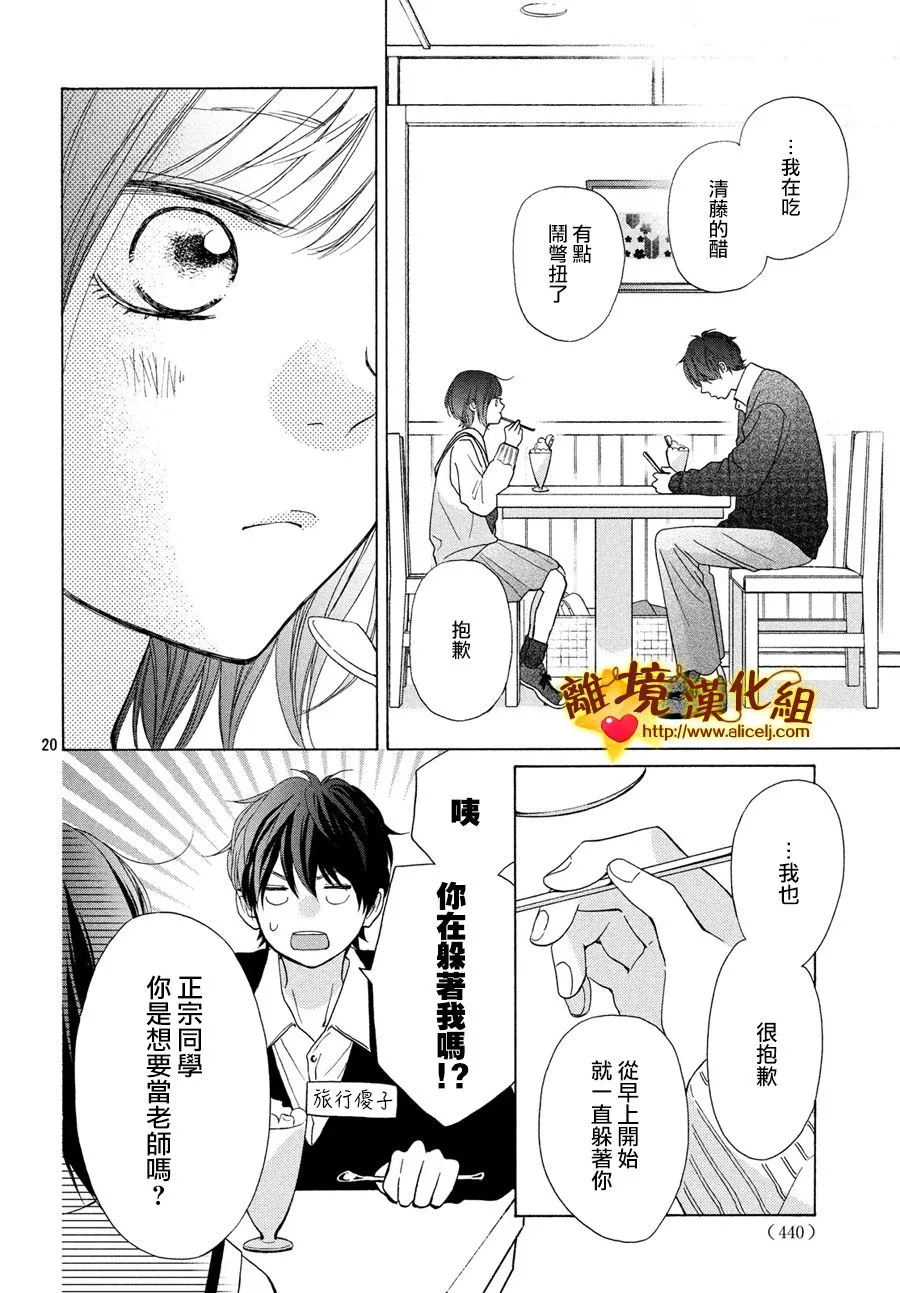 43话 第20页