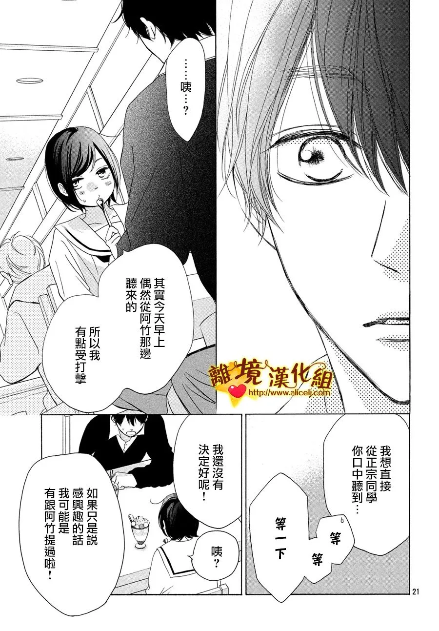 43话 第21页