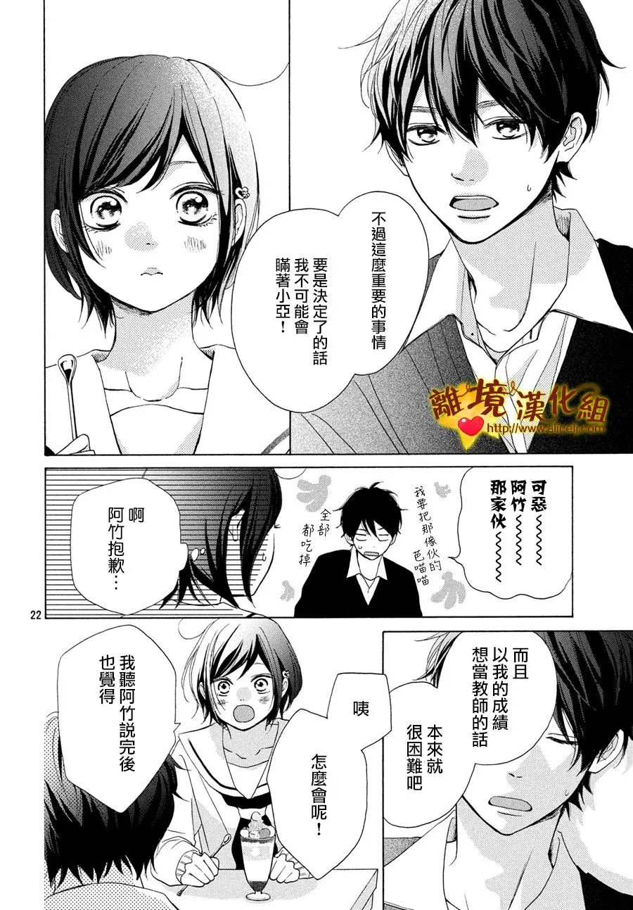 43话 第22页