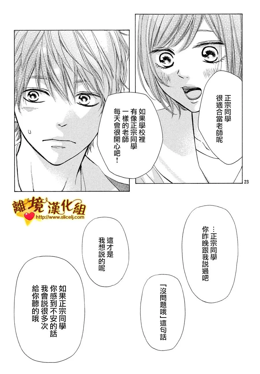 43话 第23页