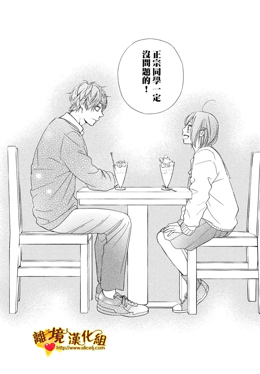 43话 第24页