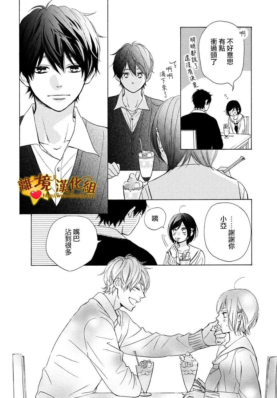 43话 第26页