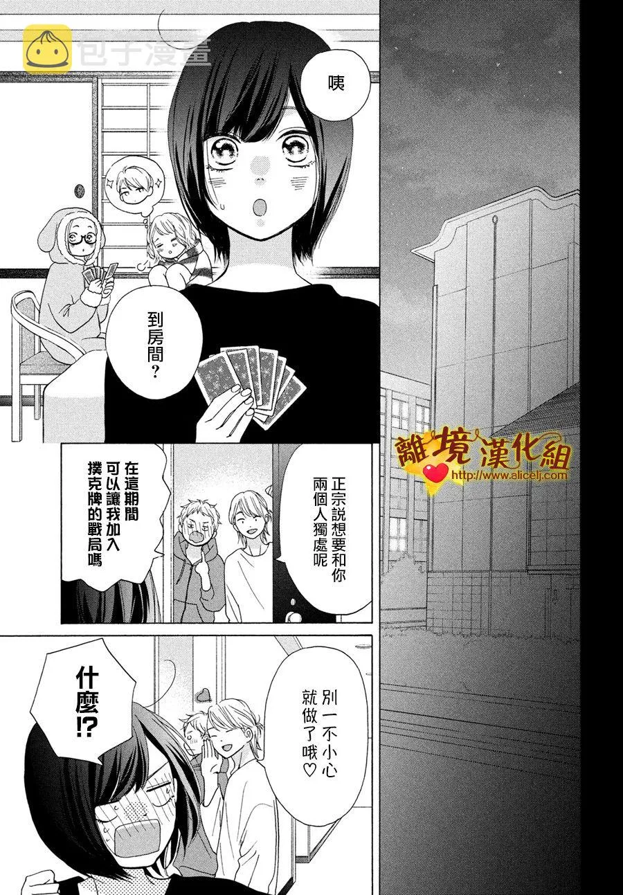 43话 第27页