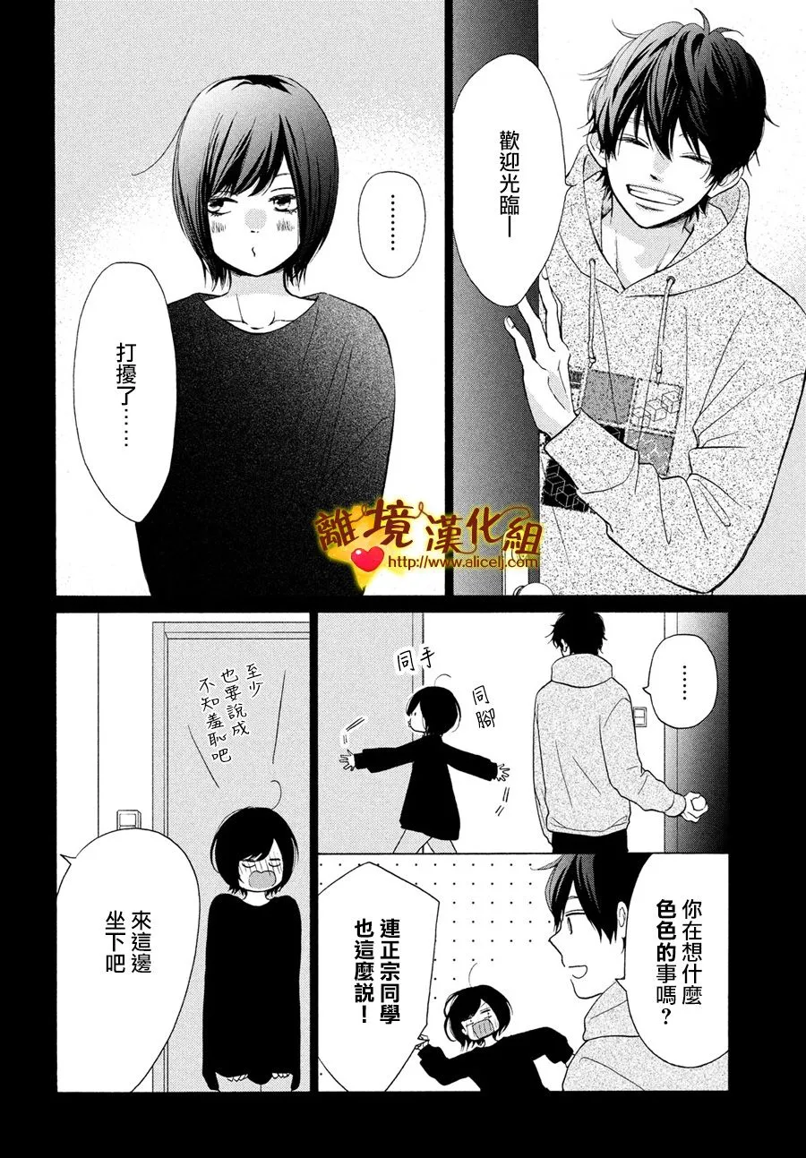 43话 第28页