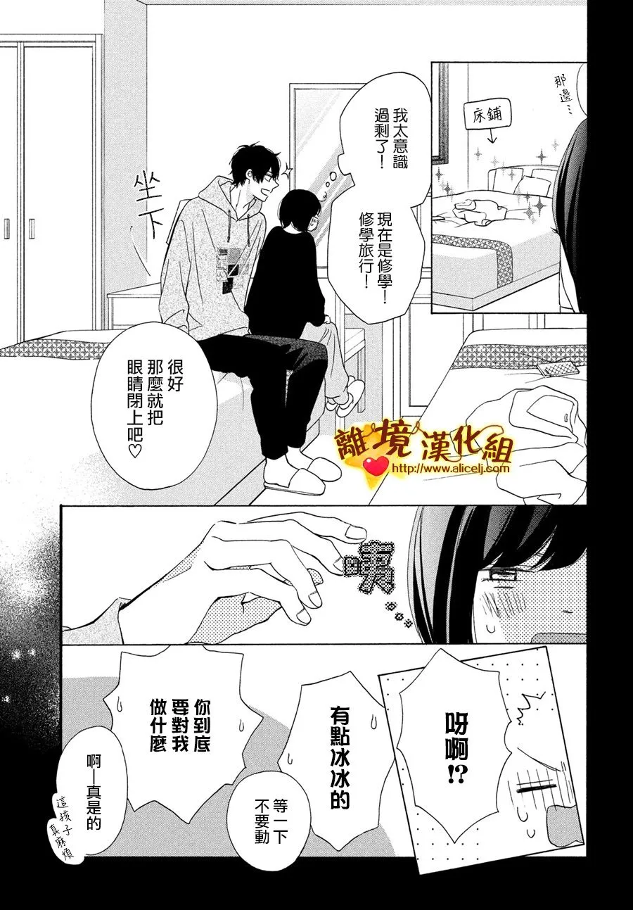 43话 第29页