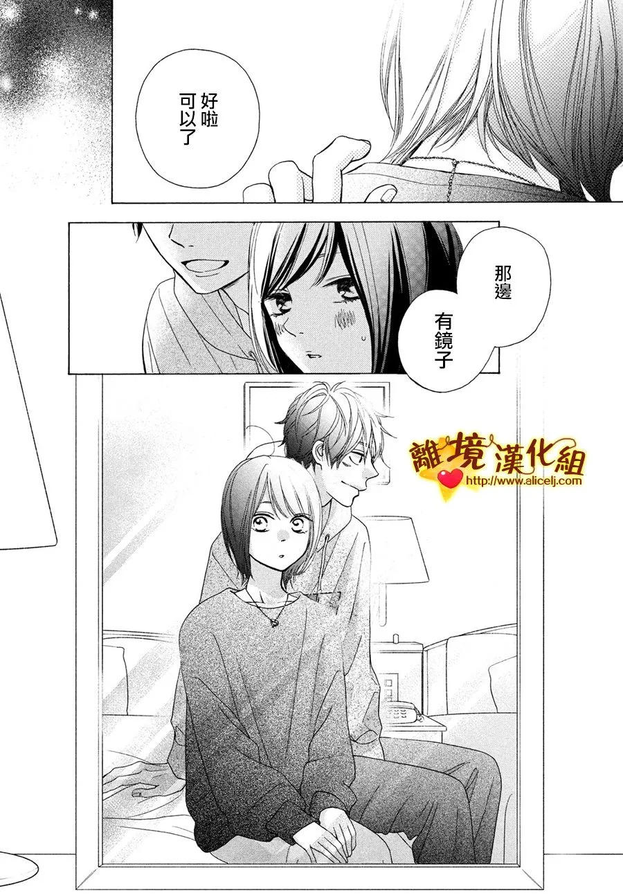 43话 第30页
