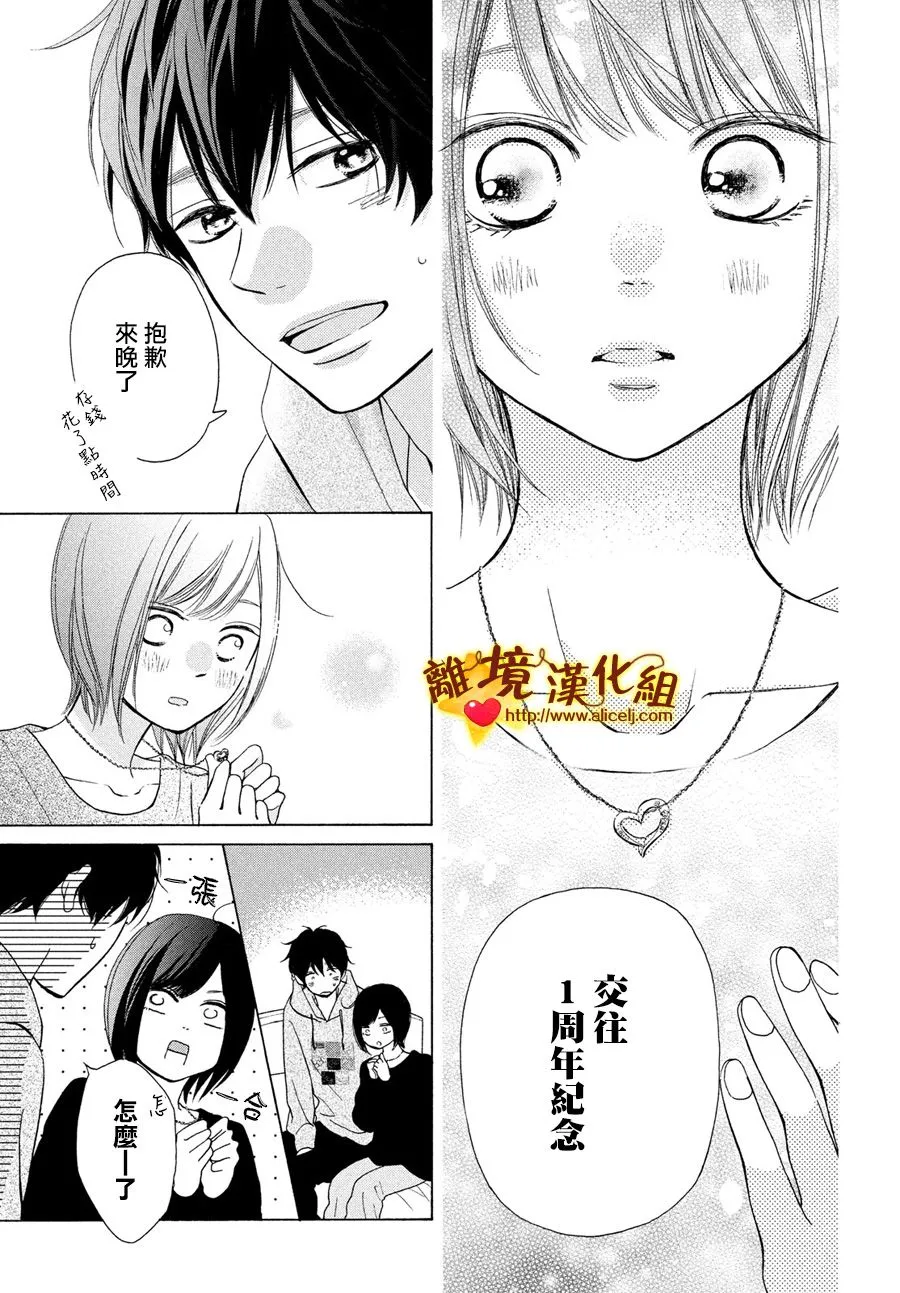 43话 第31页