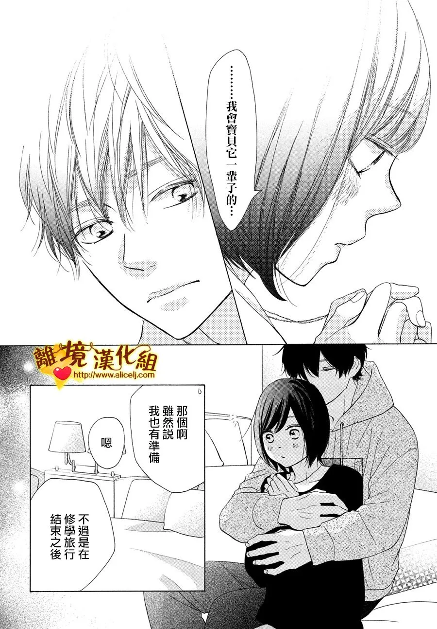 43话 第32页