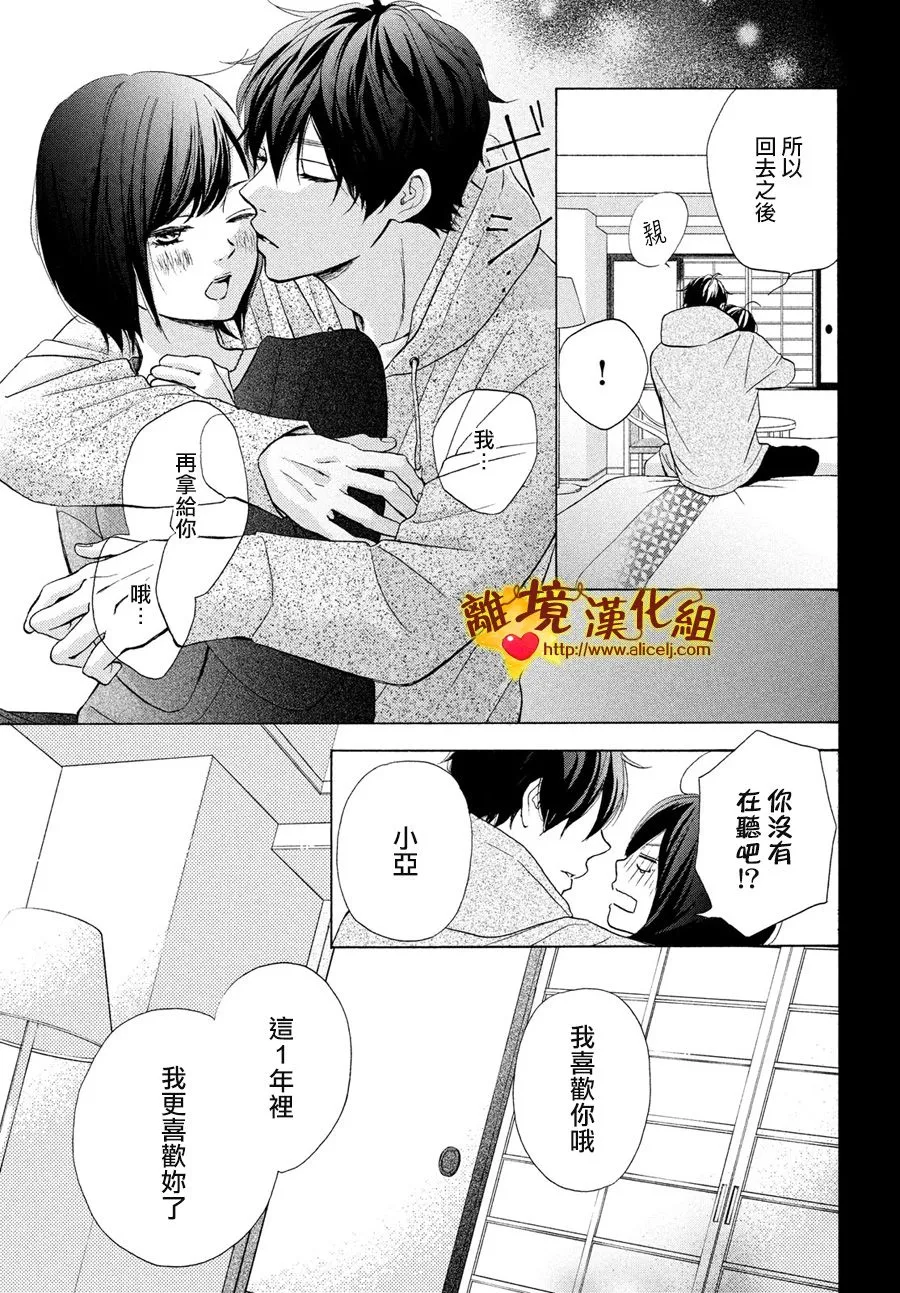 43话 第33页