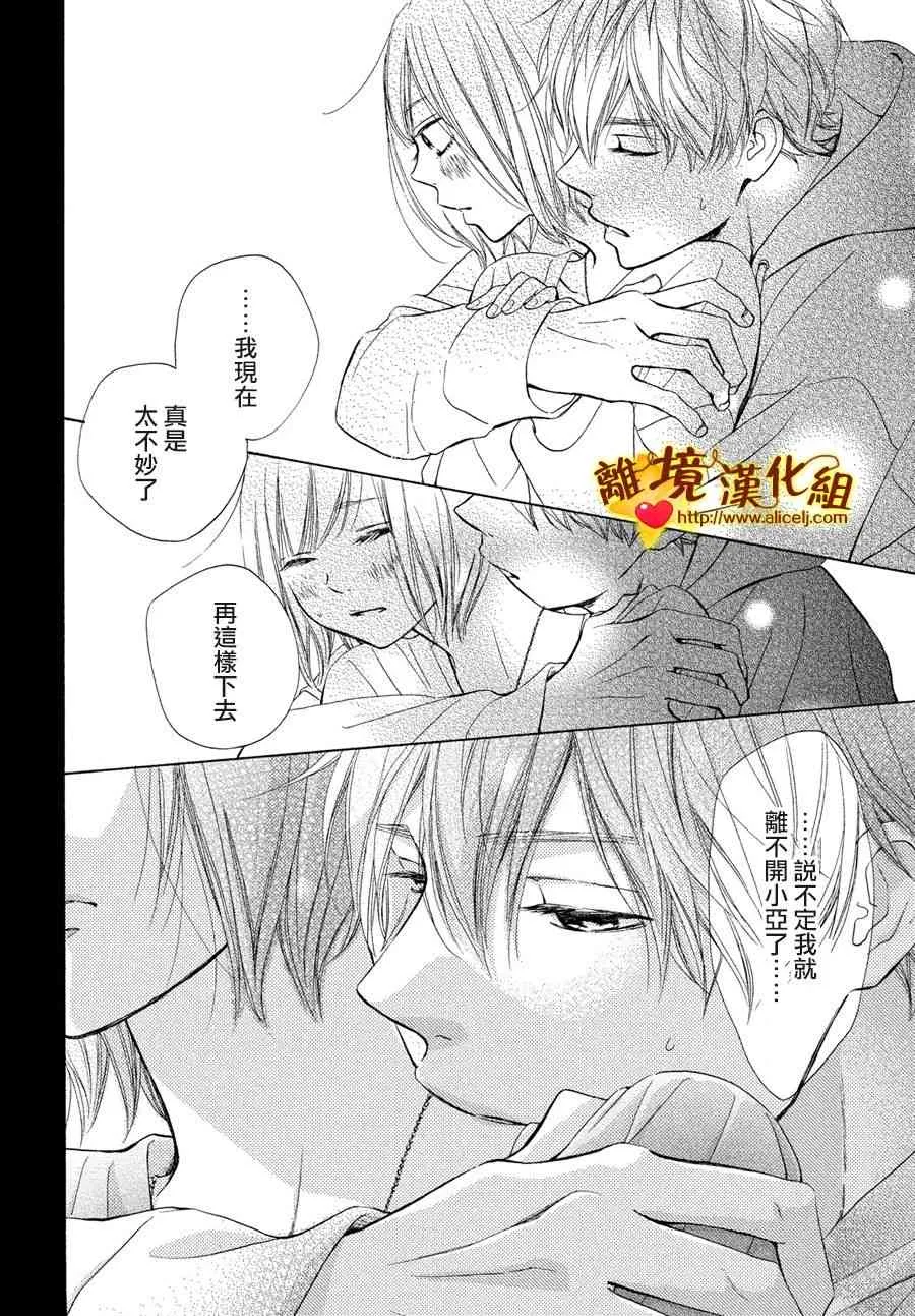43话 第34页