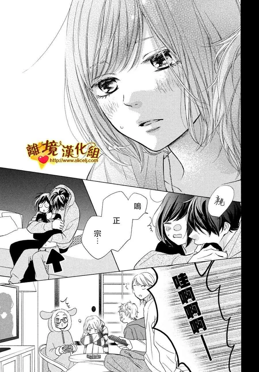 43话 第35页