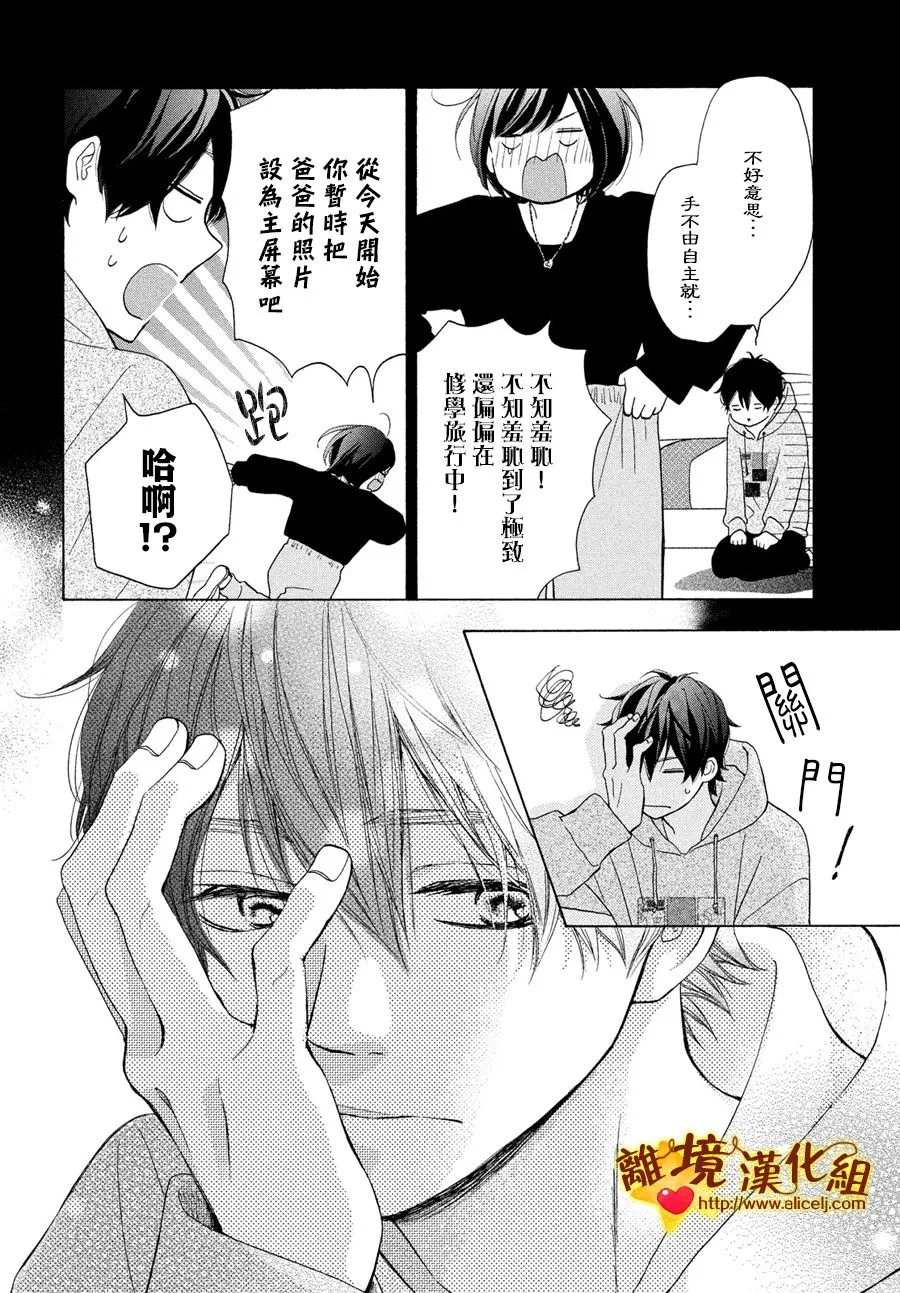 43话 第36页