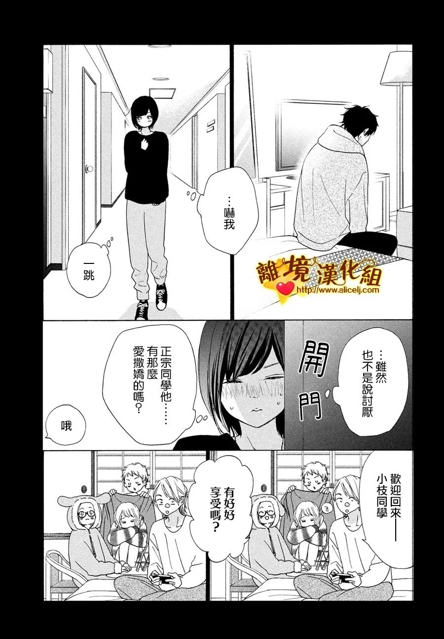 43话 第37页