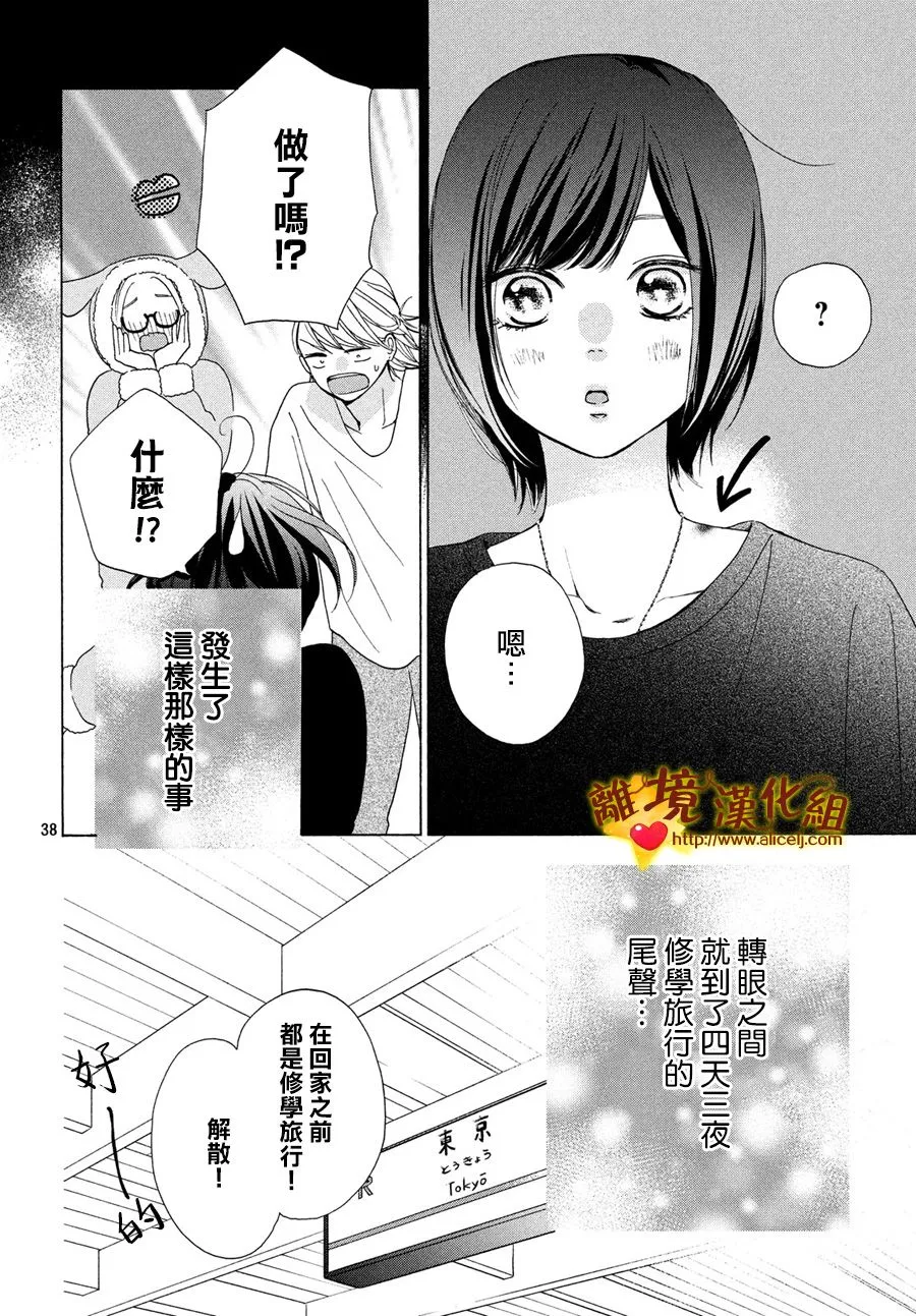 43话 第38页