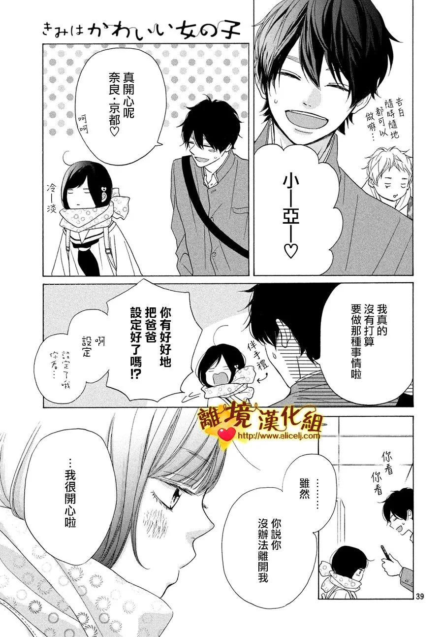 43话 第39页