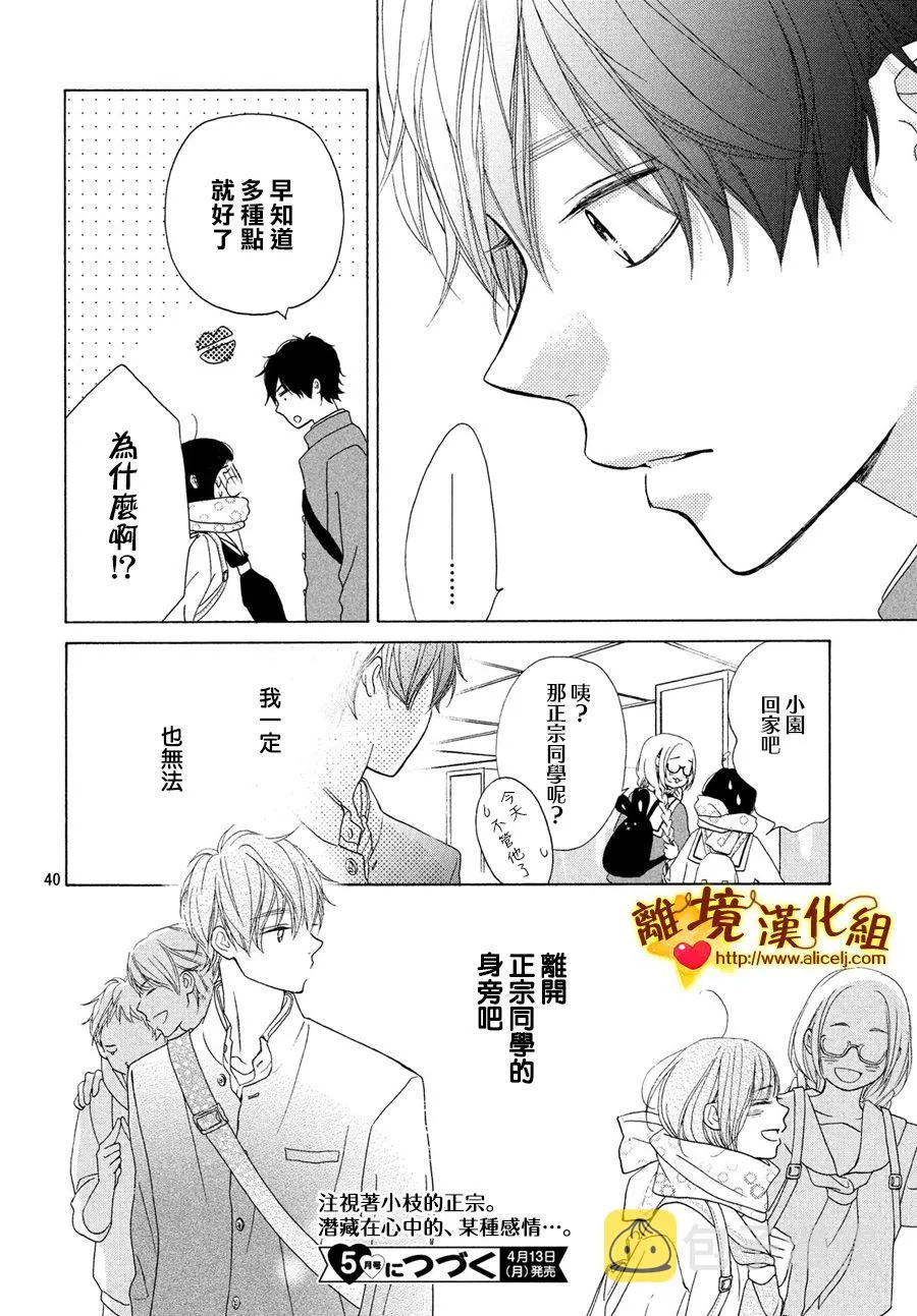 43话 第40页
