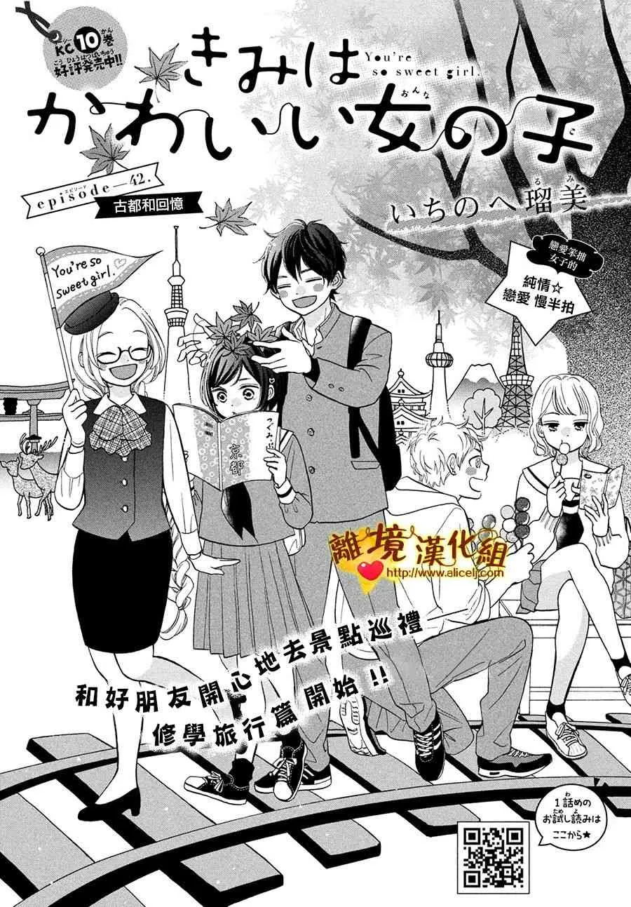 42话 第1页
