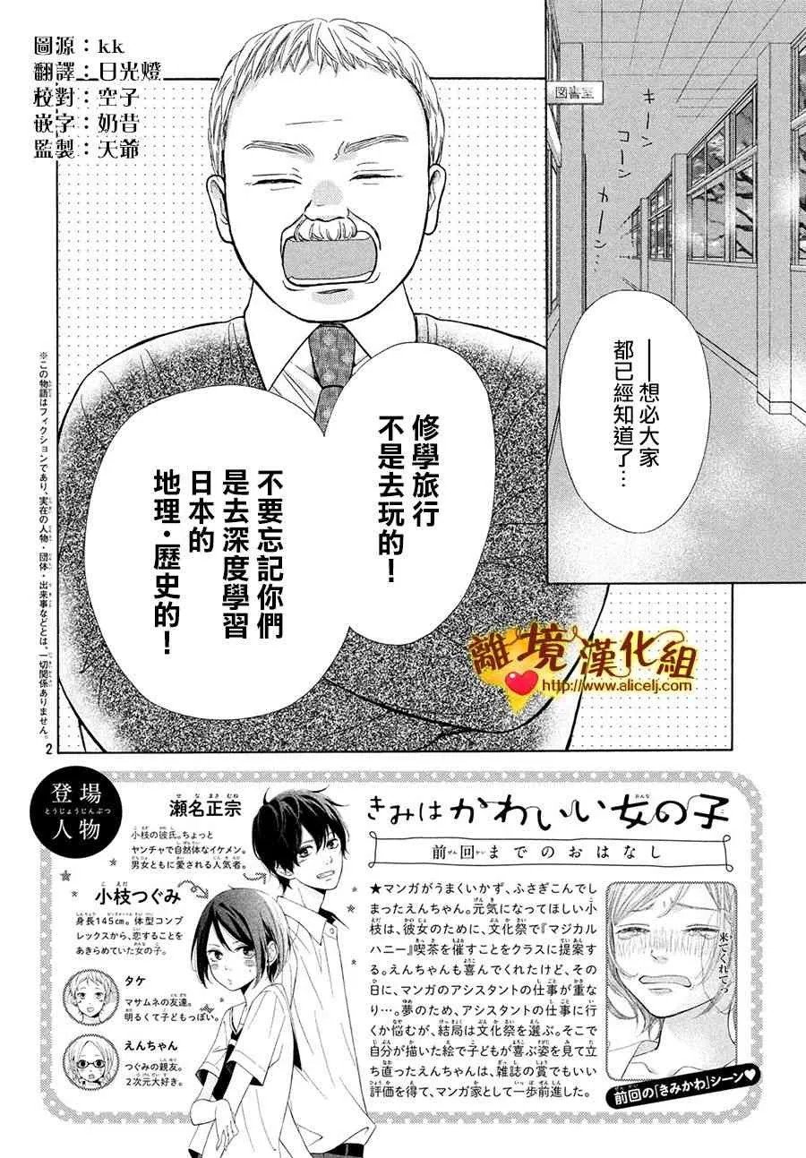 42话 第2页