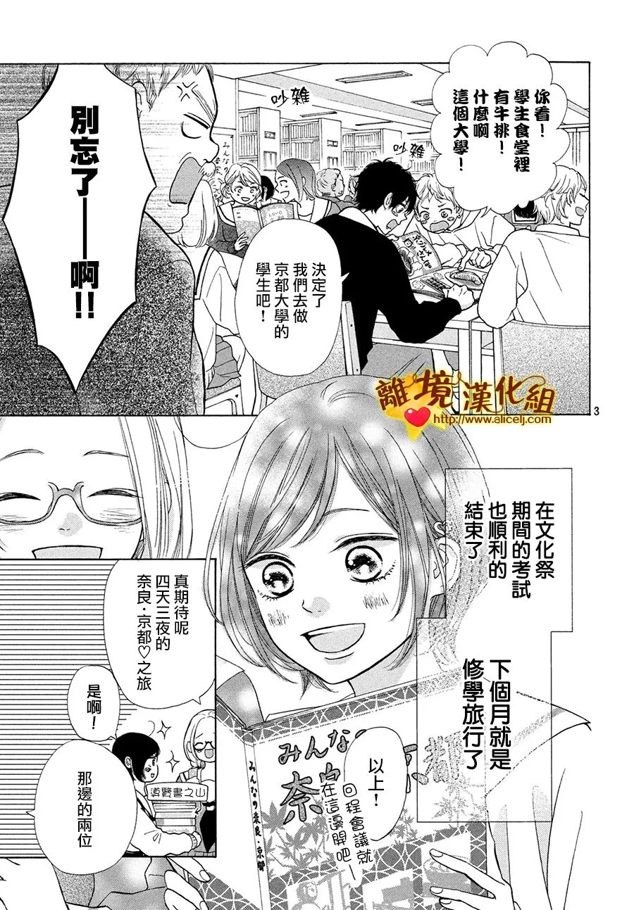 42话 第3页