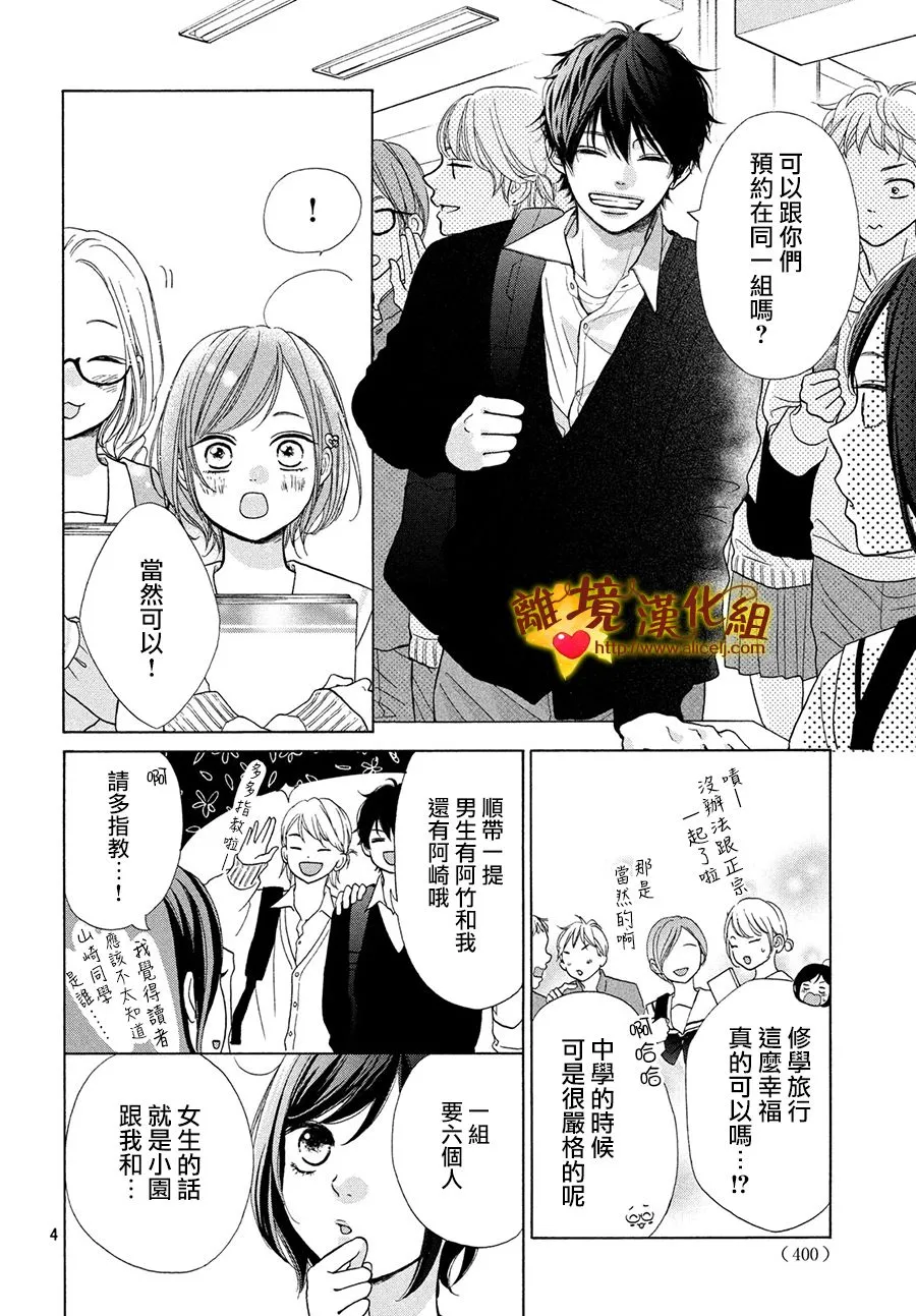 42话 第4页